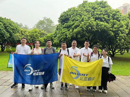 有一種團建叫風雨無阻-----記比藍市場部團建